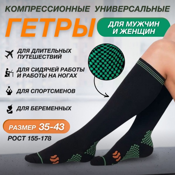 Black Compression Socks - 2 Pack (15-20 mmHg)