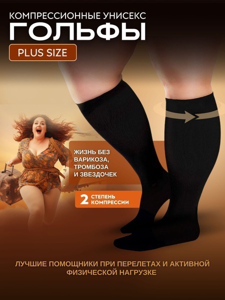 Compression Socks: Black, Matte Black - 20-30 mmHg (Class 2) - Single Pair