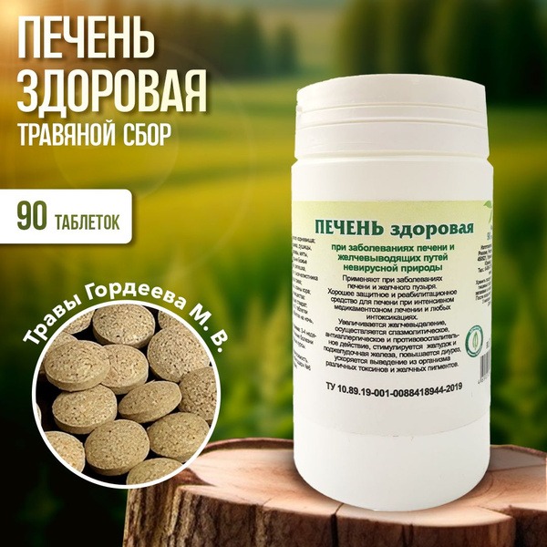Healthy Liver Herbal Supplement - Gordeev 90 Tablets