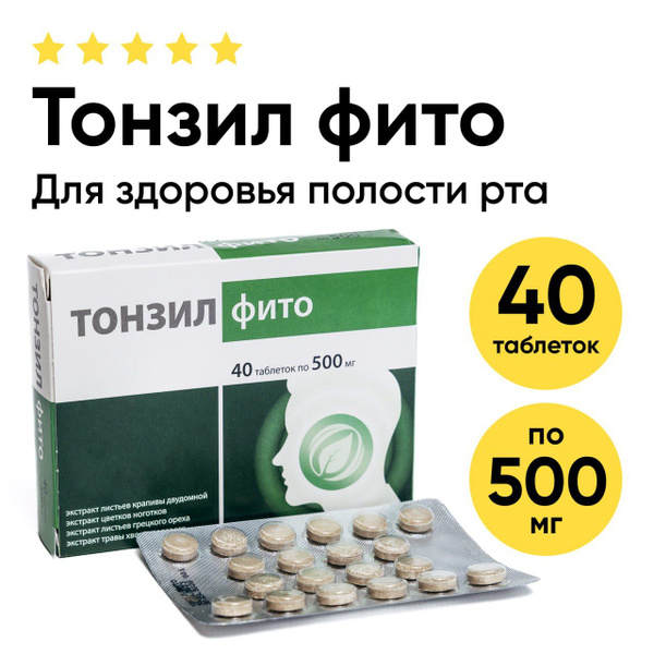 Tonsil Phyto: 40 x 500mg Antiseptic Throat Tablets