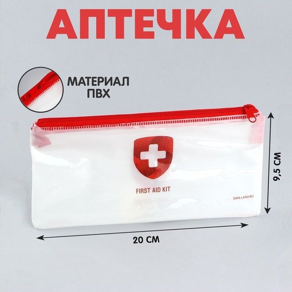 Flat Travel First Aid Kit - Gift Ready (20.5 x 9.5 cm)
