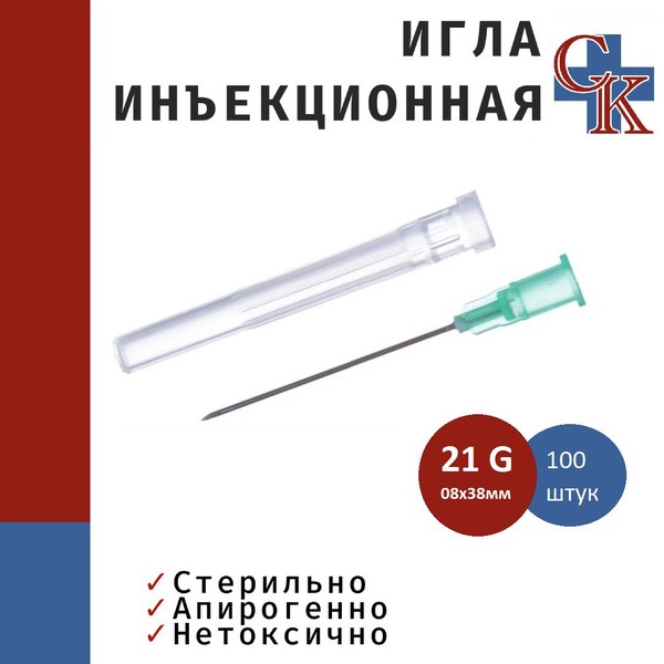 Sterile Disposable 21G (0.8x38mm) Injection Needles (100 Pack)