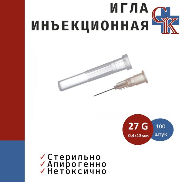 Sterile Disposable 27G (0.4x13mm) Injection Needles (100 Count)