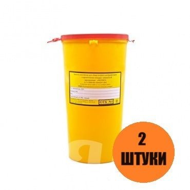 Medical Sharps Container (2 x 1.5L)