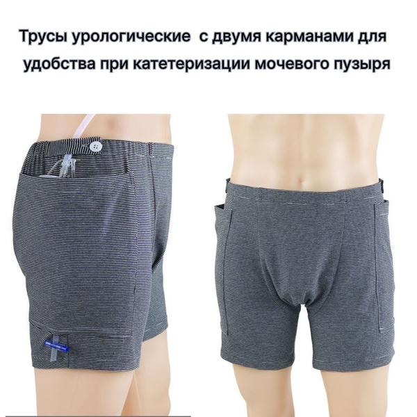 Men's Urological Underwear with Pouch - Medium (Size M)