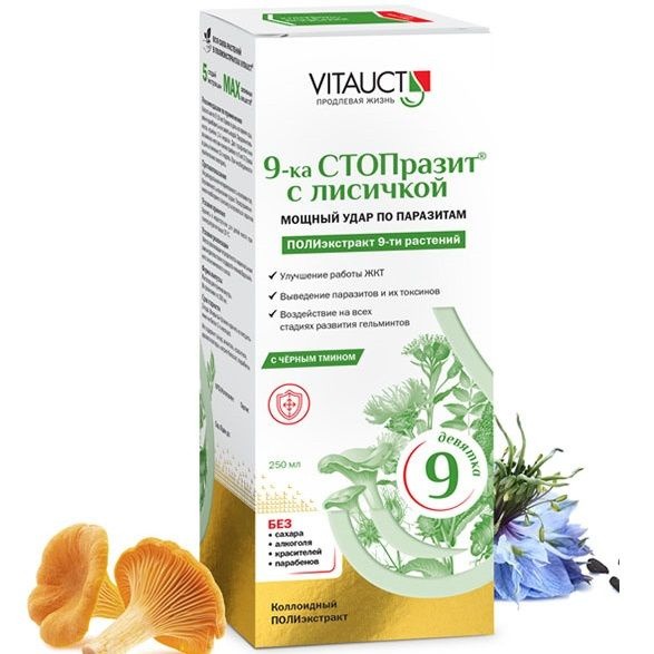 Vitauct 9-ka STOPrazit with Chanterelle (250ml) - Powerful Parasite Cleansing Formula