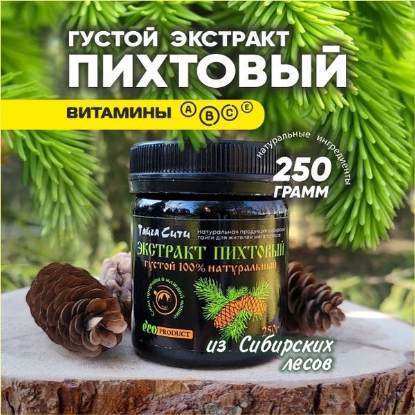 Fir Extract for Immunity & Gut Health: Natural Drink for Energy & Wellness (250g)