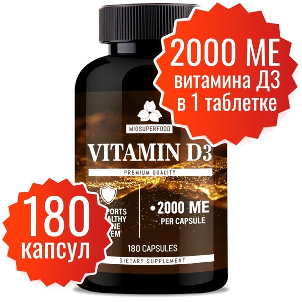 Vitamin D3 2000 IU (180 Capsules): Hair, Skin, Nail & Immune Support