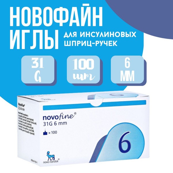 NovoFine 31G Insulin Pen Needles (0.25mm x 6mm, 100 count)