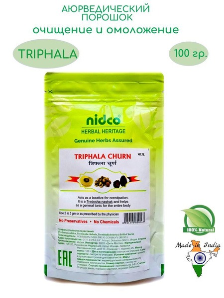 Triphala Powder for Detox &amp; Metabolism Boost (100g)