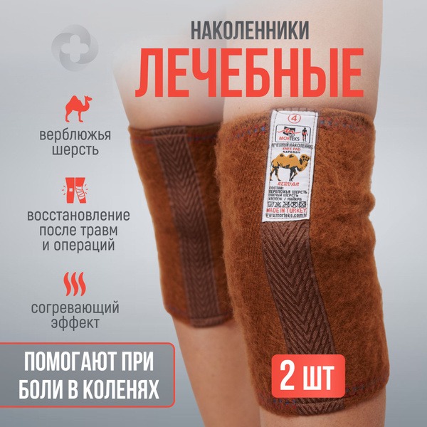Camel Wool Knee Warmers for Arthritis & Joint Pain Relief (2 Pack, Large)