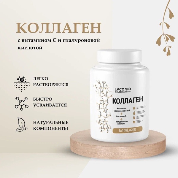 Collagen with Vitamin C & Hyaluronic Acid: Dietary Supplement