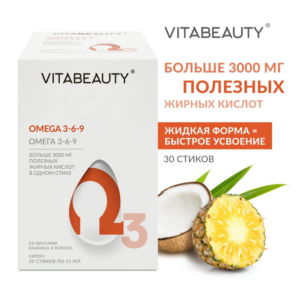 Vitabeauty Omega 3-6-9: Liquid Fish Oil for Skin, Hair, Nails &amp; Weight Management (30 Sachets)