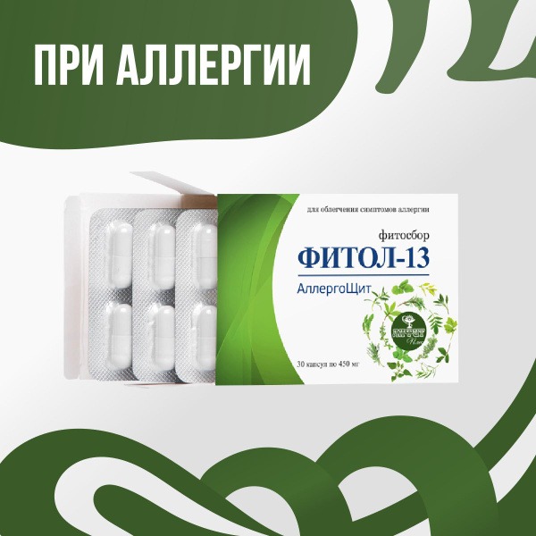 Phyto-13 Allergy Shield Herbal Blend