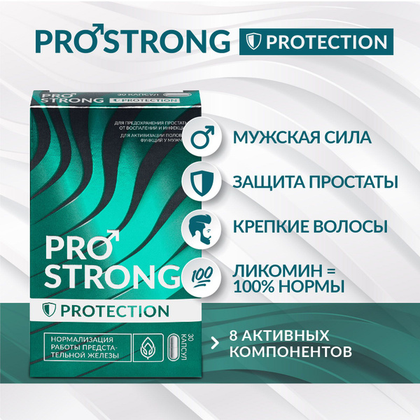 PROSTRONG Men's Health Vitamins: Lycopene, Burdock, Horsetail, Zinc, Selenium, Vitamin E (30 Capsules)