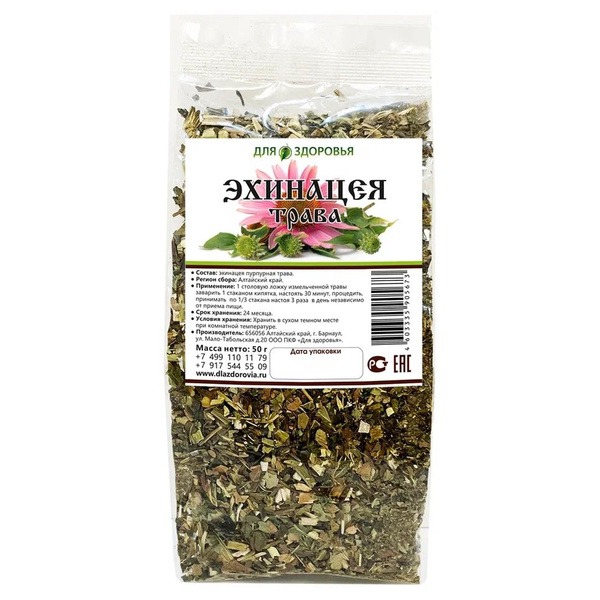 Purple Coneflower (Echinacea) 50g