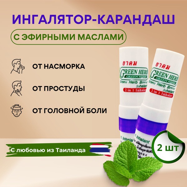 Thai Herbal Inhaler Pen with Essential Oils for Congestion Relief (2 Pack)