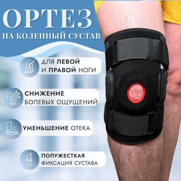Knee Brace with Stabilizers: Sport &amp; Recovery Support