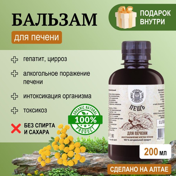 Liver Balm "Pech"