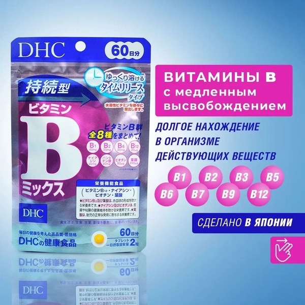 DHC B Complex Vitamins: 120 Tablets (60-Day Supply) - Japan