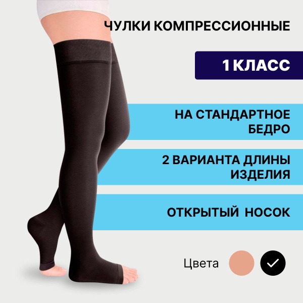 Pionic Compression Socks (Black, 20-30 mmHg, 2 Pack)