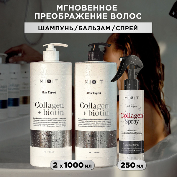 MIXIT Hair Repair Gift Set: Shampoo, Conditioner & Spray with Collagen & Biotin