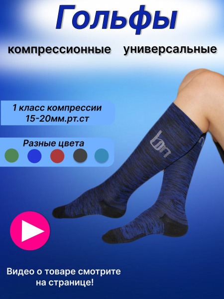 Hunny Dark Blue Compression Socks