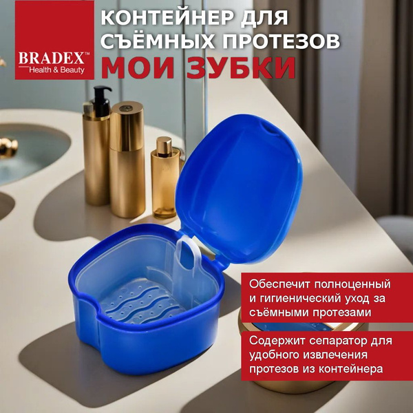 Bradex My Teeth Removable Denture Case: Storage for Veneers, Caps &amp; Aligners