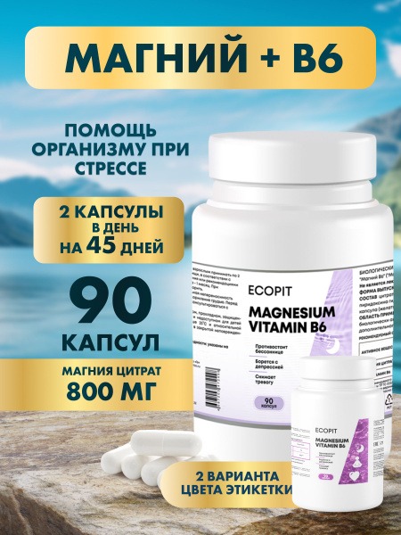 Magnesium B6 90 Capsules: Vitamin Complex for Men & Women