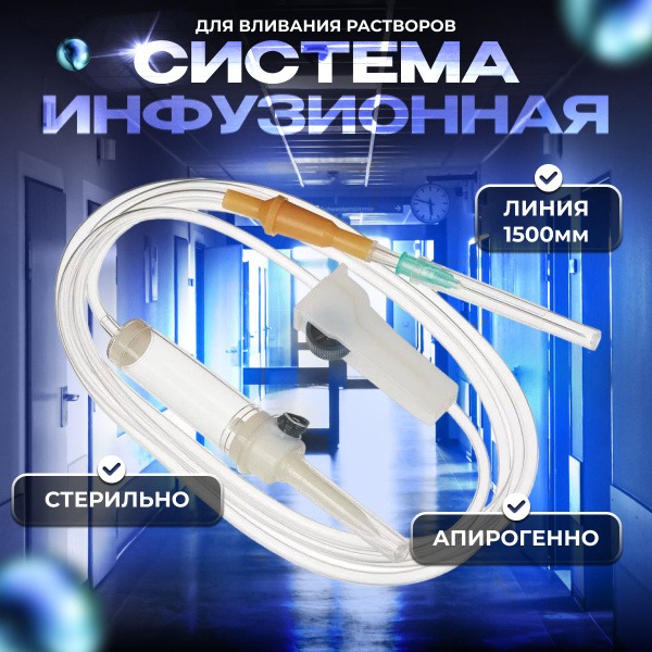 Plastic Spike Infusion Sets for Fluid Delivery