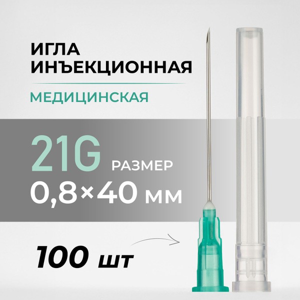 HD Injection Needles: 21G, 100 Count