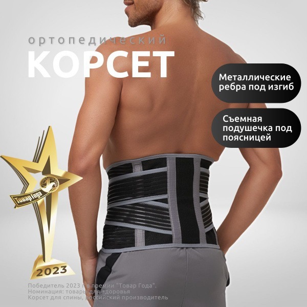 INTERLIN Back Brace with Flexible Support Ribs