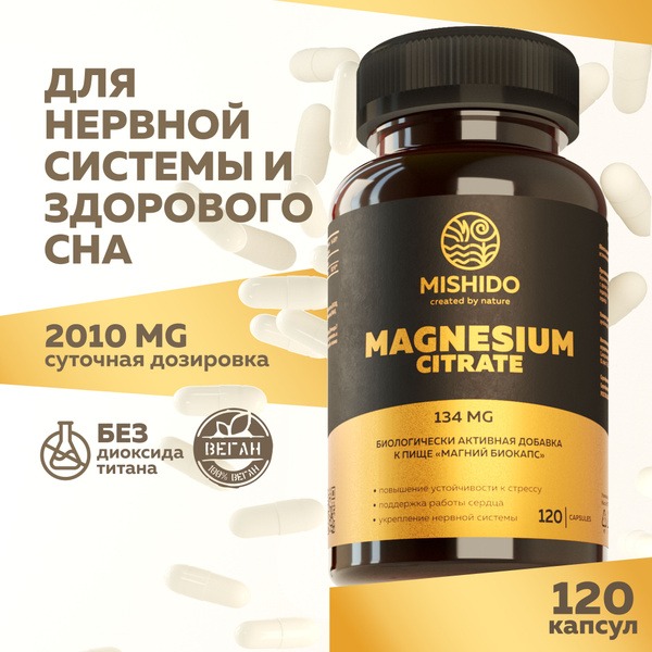 Mishido Magnesium Citrate Biocaps: 120 Capsules for Superior Absorption