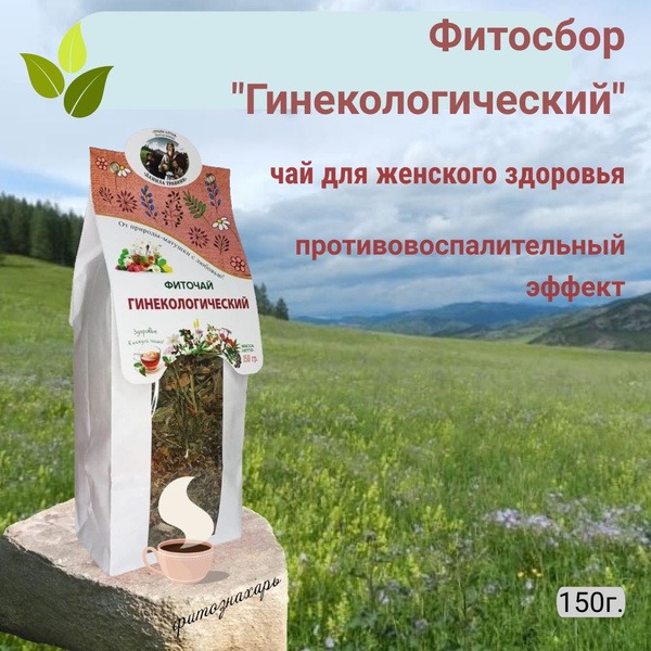 Alavaya Herbal Gynecological Blend (150g)