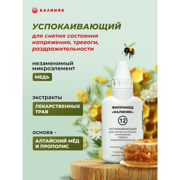 Fipromed 12 Calming: Flea &amp; Tick Treatment for Dogs