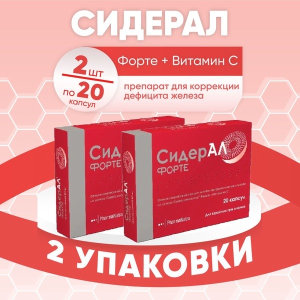 Cideral Forte Capsules (2 x 20, 595mg): Double Pack