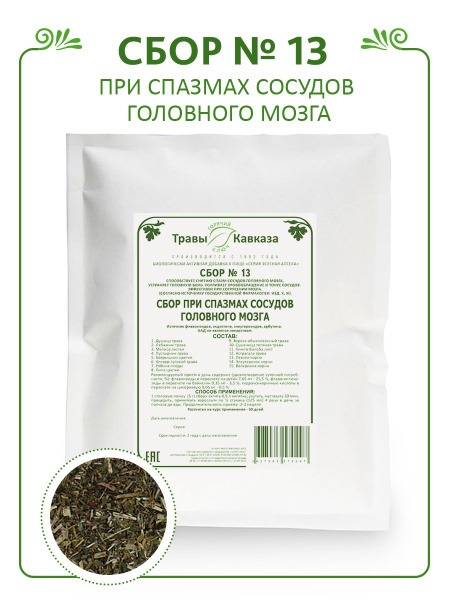 Caucasian Herb Blend #13 for Cerebral Vasospasm (200g)