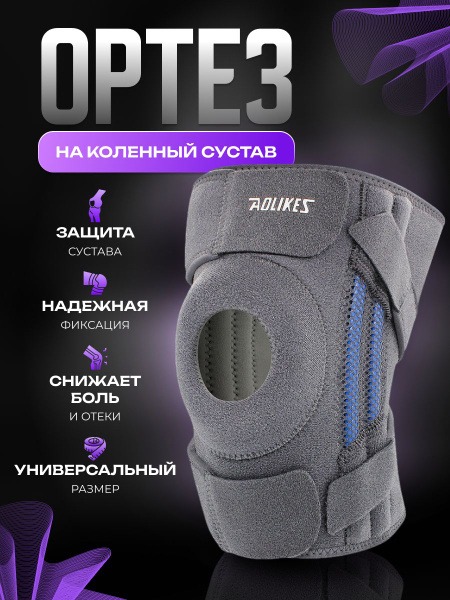 MedEl Universal Orthopedic Knee Brace &amp; Support