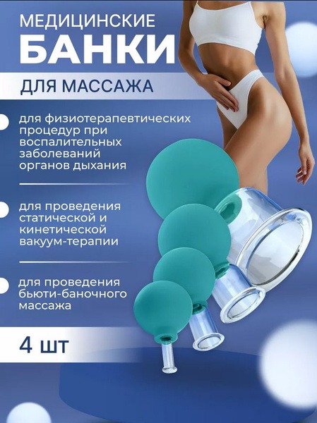 Ecotech ECO-7 Vacuum Massage Cups