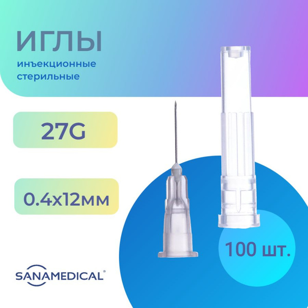 27G x 12mm Sterile Injection Needles (100 Pack)