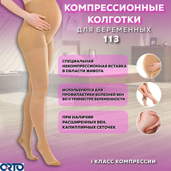 Black Compression Stockings, 1 Pair, 15-20 mmHg