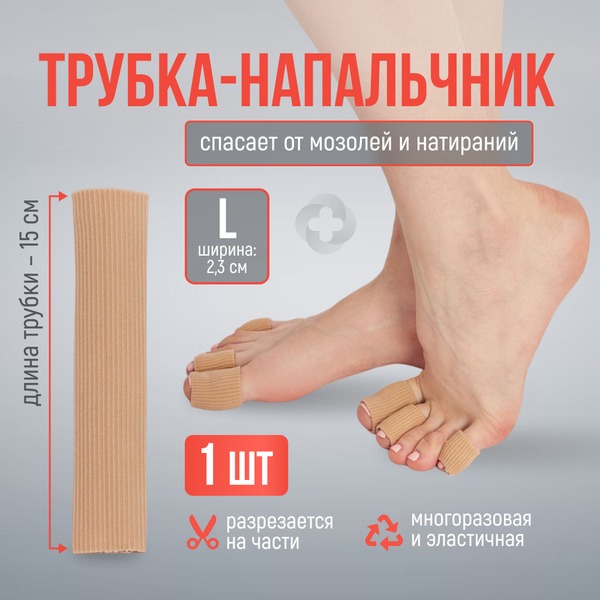 Silicone Toe Protectors: Prevent Blisters & Calluses (Large)