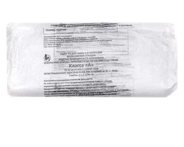 Medical Waste Bags Class A, 700x800mm, 100 Pack