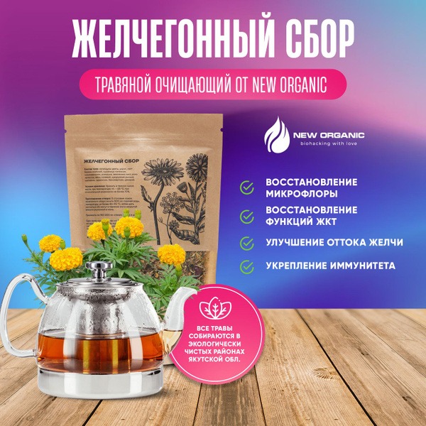 150g Herbal Liver Cleanse