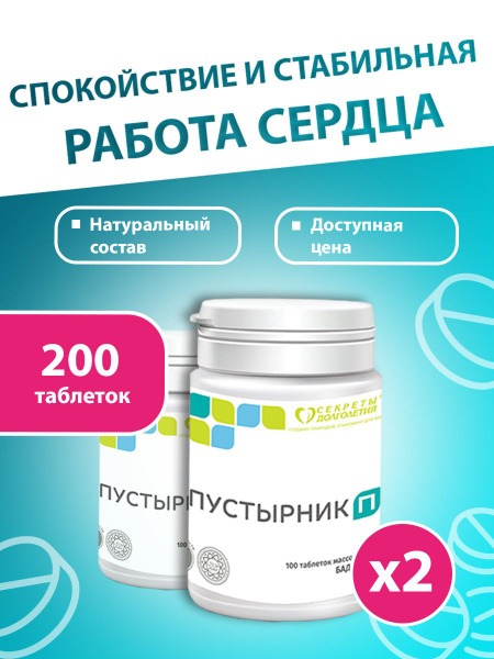 Motherwort Extract #200: Calm &amp; Balance Your Nervous System