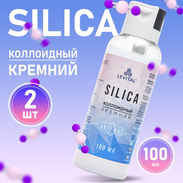 Colloidal Silicon Supplement for Skin &amp; Bones (2 x 100ml)