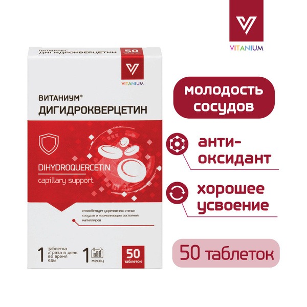 Vitanium Dihydroquercetin: Heart, Vessel &amp; Capillary Support - 50 Tablets