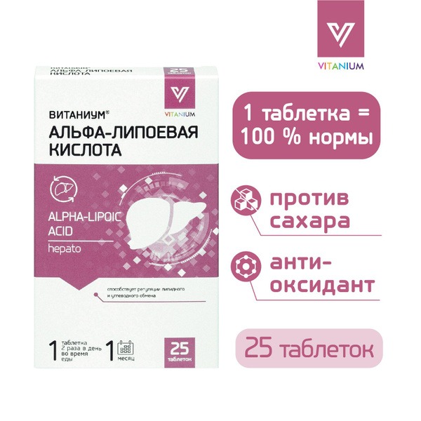 Lipoic Acid 25mg Tablets: Liver, Sugar, Weight &amp; Skin Support