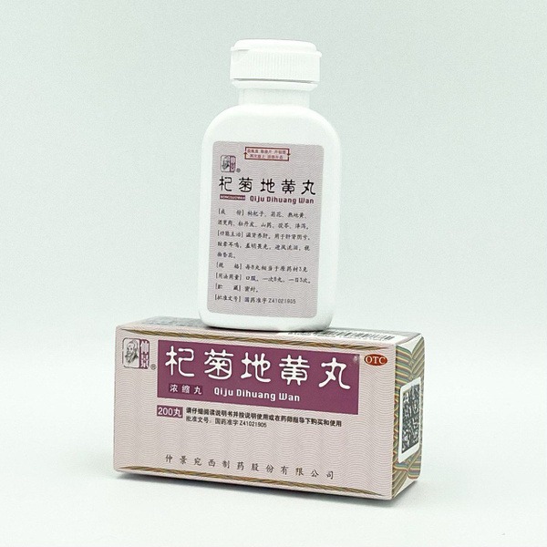 Ci Ju Di Huang Wan (200 Pills): Kidney & Liver Yin Deficiency Supplement - 5 Element Formula