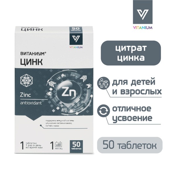 Vitanium Zinc Citrate: Boost Immunity, Antioxidant Support, Hair, Skin &amp; Nail Health (50 Tablets)